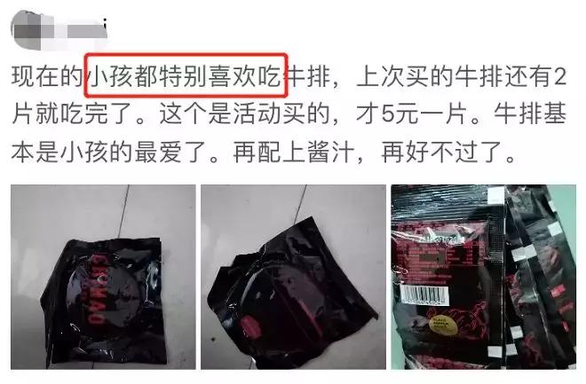 几块钱的牛排,几块钱的原切牛排