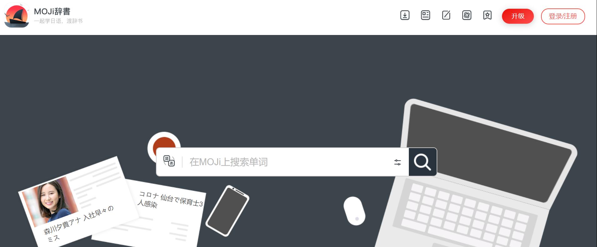 免费自学日语的网站大全,免费初学日语自学网站推荐