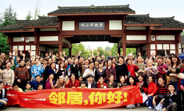 金科地产榜样中国