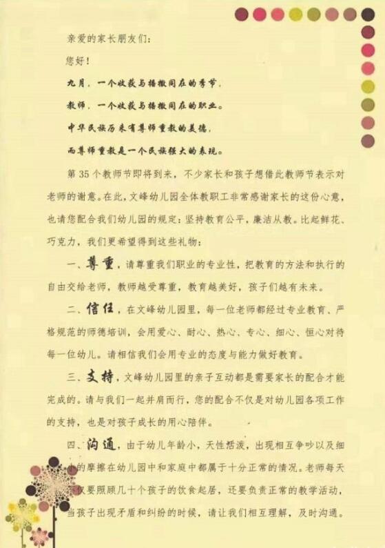 教师节给老师送什么礼物最独特,教师节给老师送什么最简单的礼物