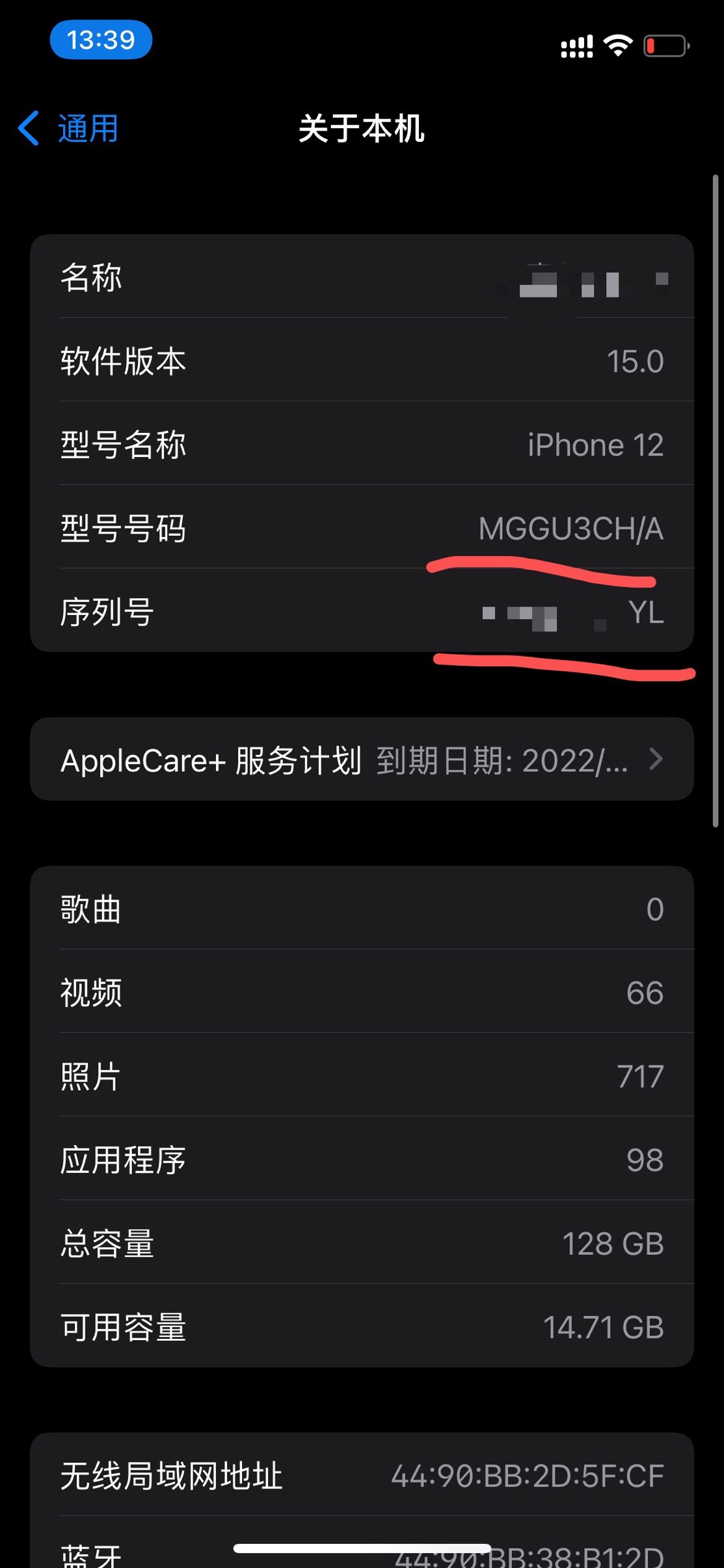 iPhone产品我们应该怎么分别版本真假呢？