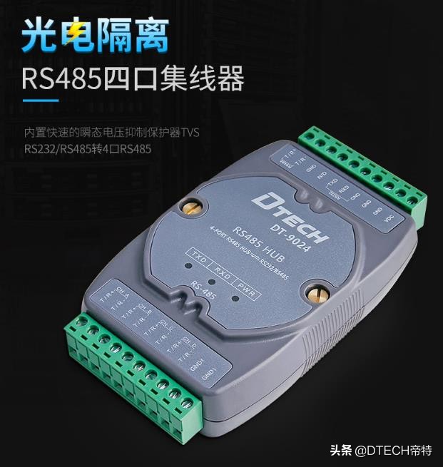 rs485通讯连接方式是怎样的,工业控制系统学习视频