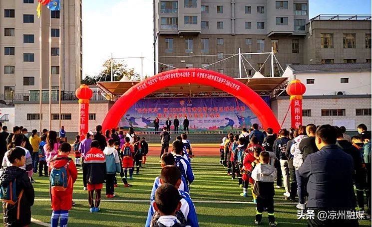 全国青少年校园足球夏令营甘肃,武威市青少年足球选拔赛