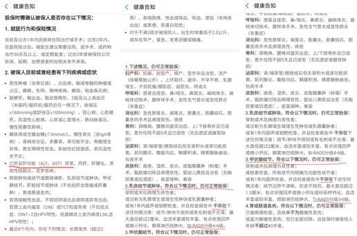 支付宝上的健康福大病险靠谱吗,支付宝上的健康福保险怎么取消