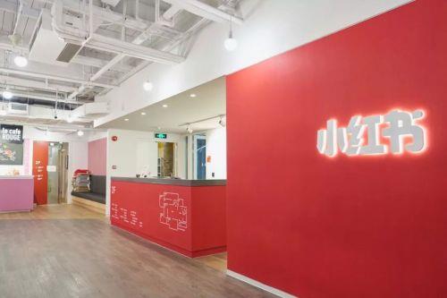 小红书商家违规行为一般怎么处罚,小红书遇到打假团队怎么办