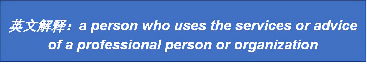 customer跟consumer区别,customer和customers的区别
