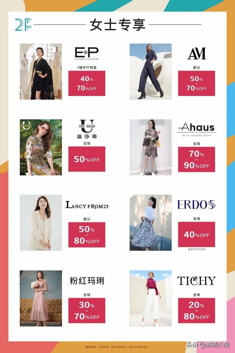 BIGSALE！成都市中心精品服饰低至1折，还可叠加50元