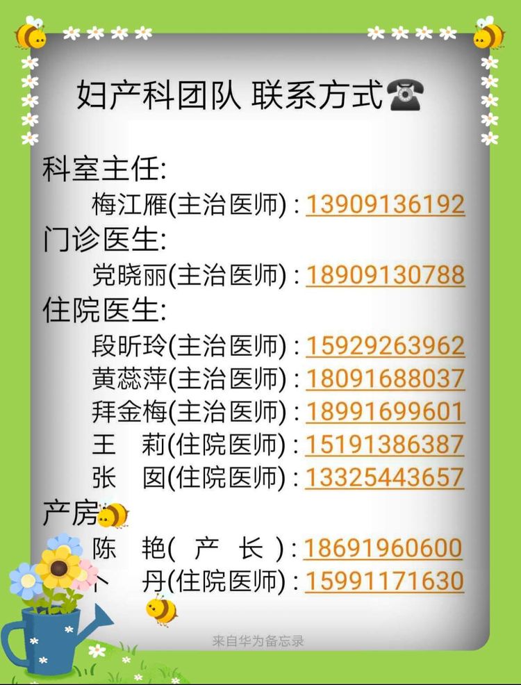 渭南市妇幼保健院妇保科,渭南妇幼保健院产一科