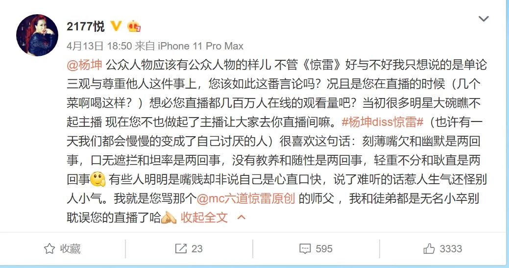 杨坤回应周杰伦直播,杨坤周杰伦最新事件