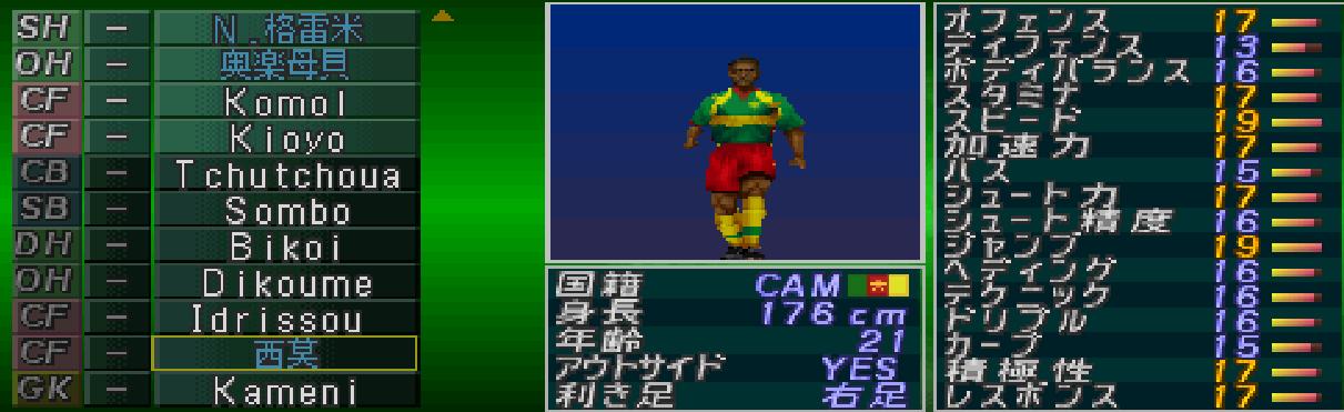 实况足球中国队战日本队,实况足球精选国足球员