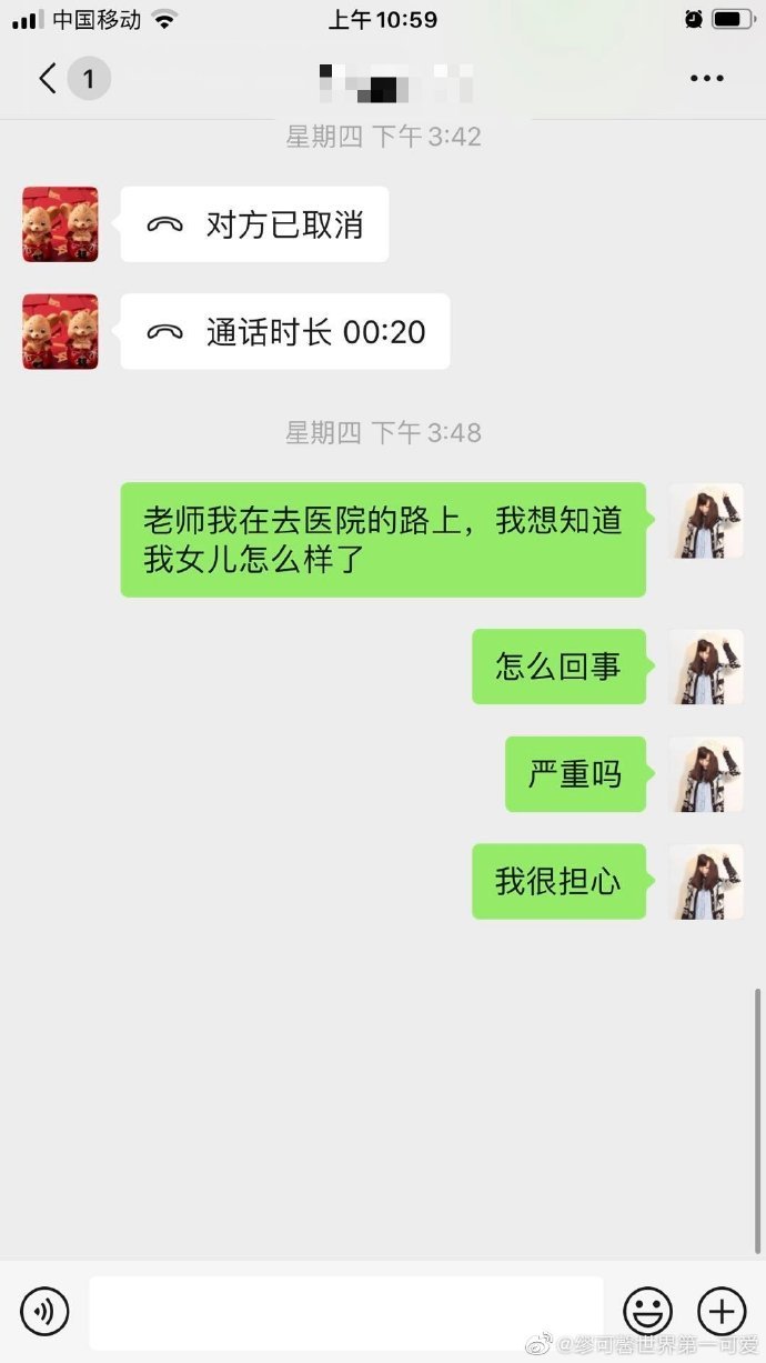 缪可馨小学生,缪可馨事件家长点赞