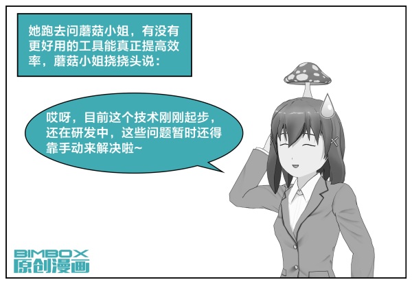 bimbox漫画怎么看,bibi漫画怎么看