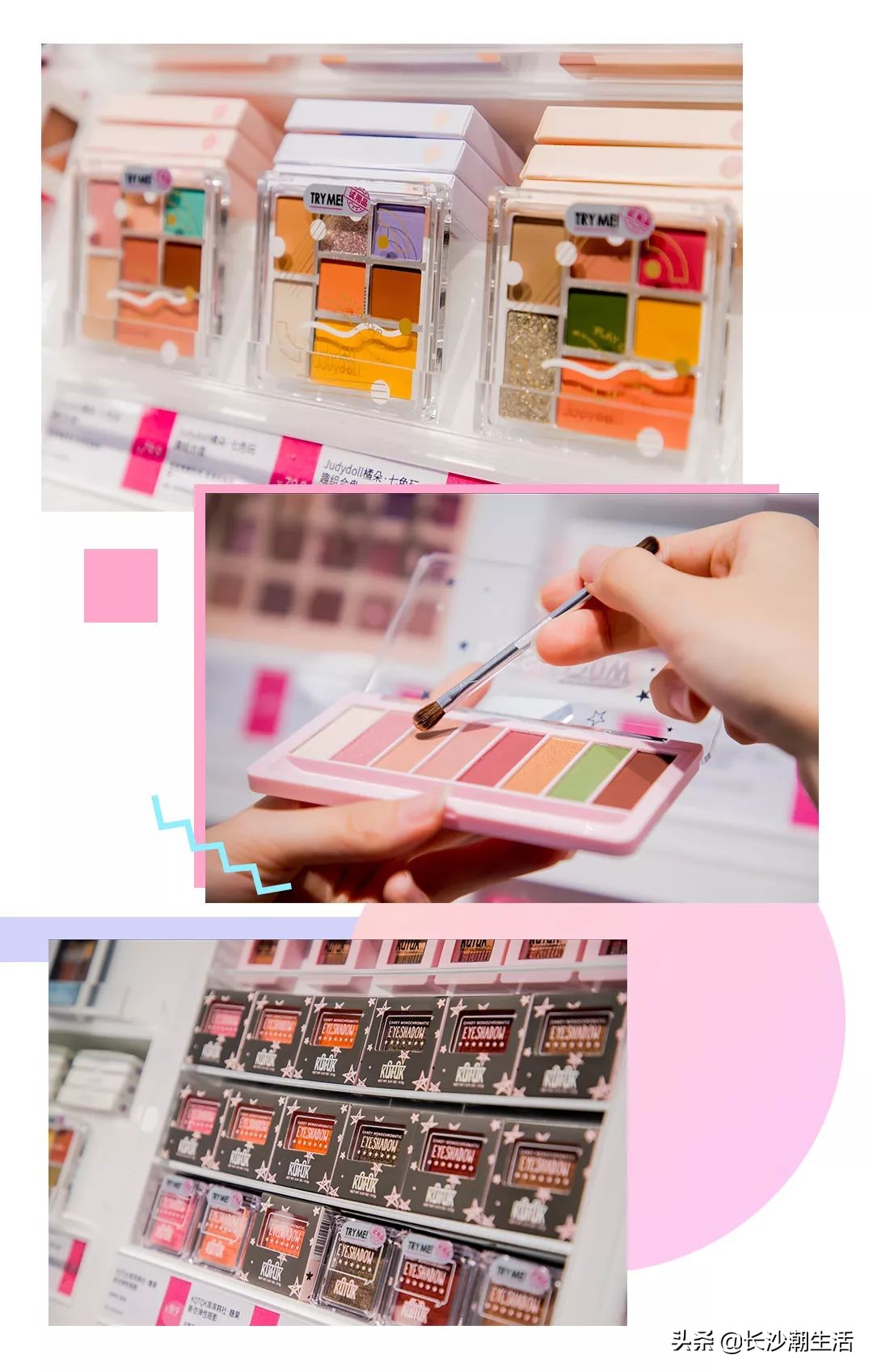 超强彩妆王国登陆长沙！带你一秒变身调色师
