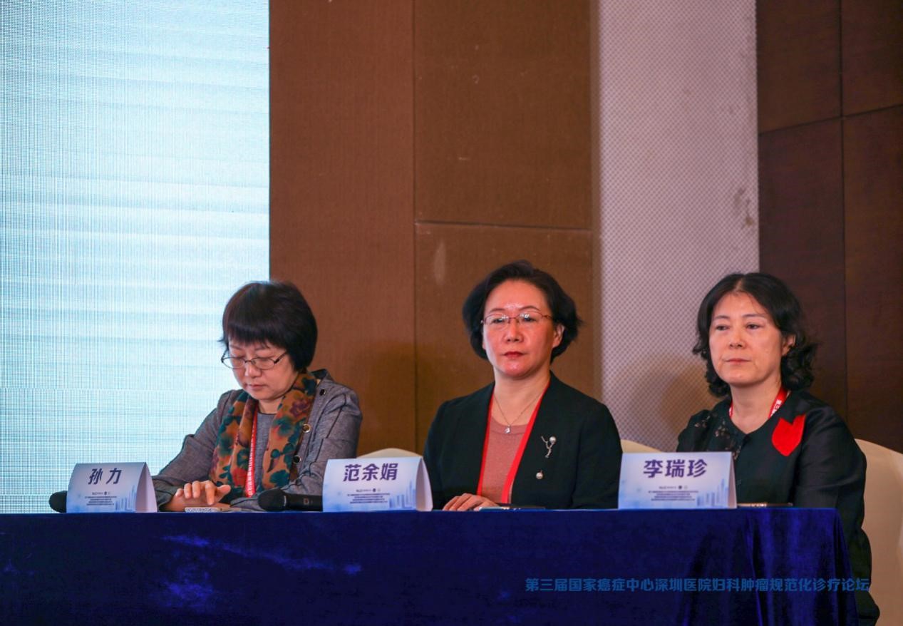 第三届国家癌症中心深圳医院妇科肿瘤规范化诊疗论坛顺利召开