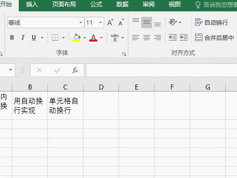 Excel单元格内换行可以实现同时设置多单元格自动换行
