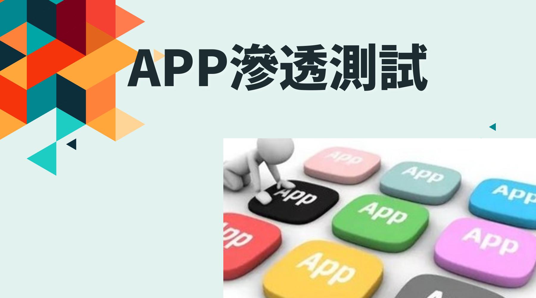 app加固都需要做什么,app开发需要安全加固吗