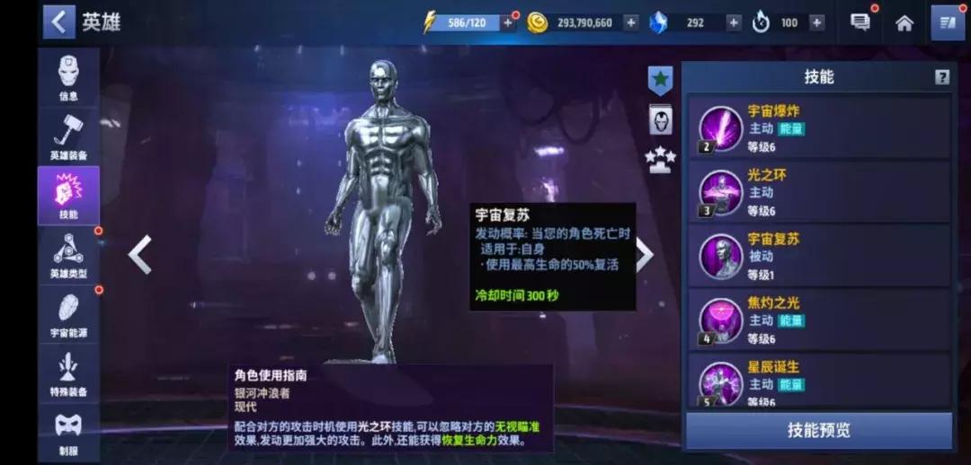 神之战力“银影侠”驰骋外太空，称霸暗影堡垒