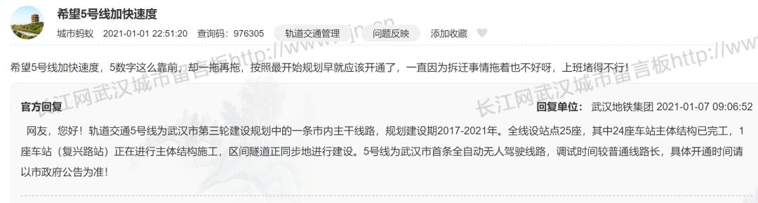 7800亿湖北省加快推进重大项目,2024年武汉市超级工程项目有哪些