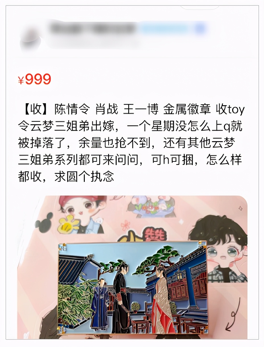 便宜盲盒徽章,超便宜盲盒徽章