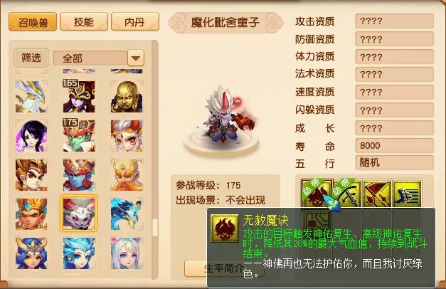 梦幻西游召唤兽迭代新旧对比图,梦幻西游新召唤兽大全一览