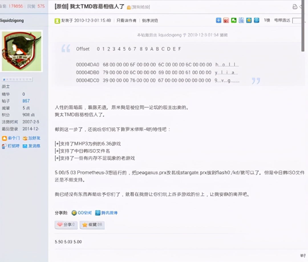 白嫖*党**有多凶残？把游戏公司嫖到破产，破解大佬都被骂到退圈