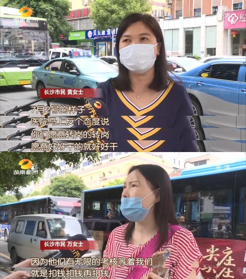 妇产医院20多位员工接“离职通知”，社保被停时，还在医院开会