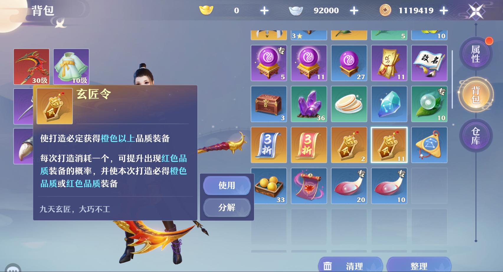 当网游遇见双十一：天刀玩家购入心仪时装，这玩家凭道具收获爱情