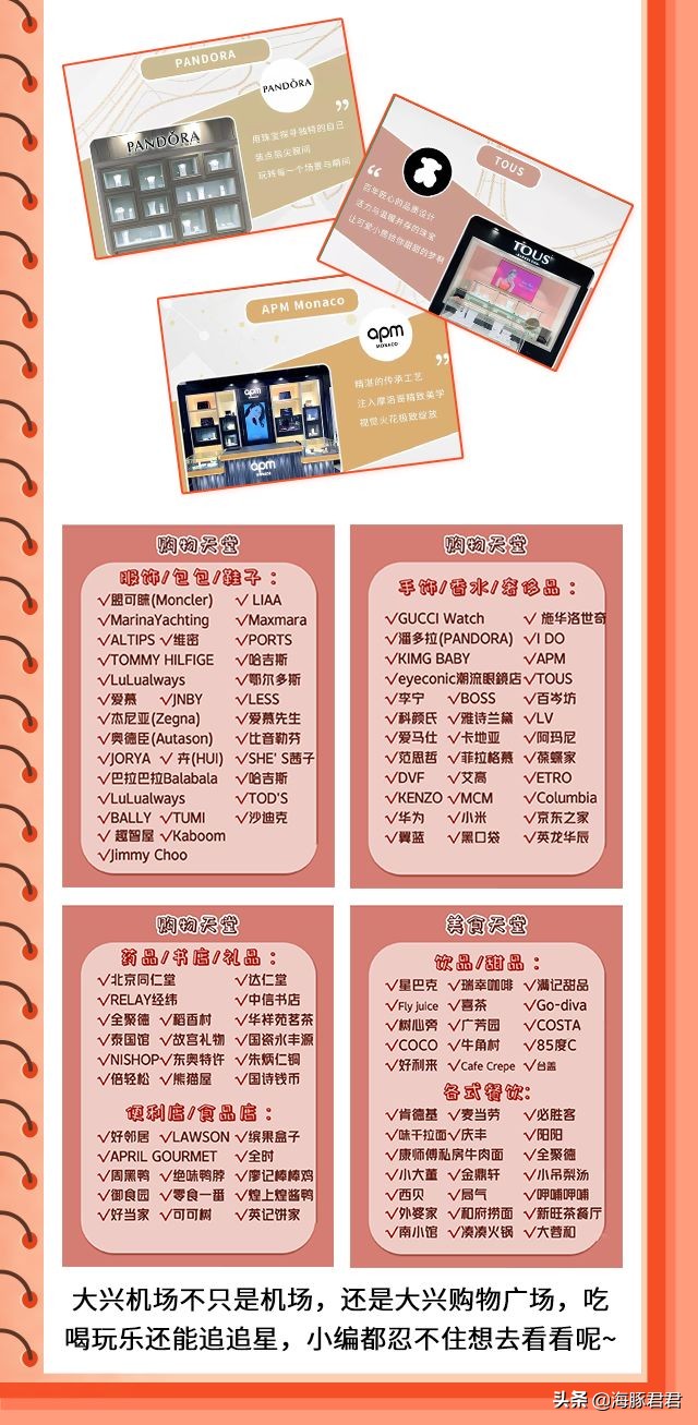 去上海日上免税店攻略,一文教会你玩转抖音