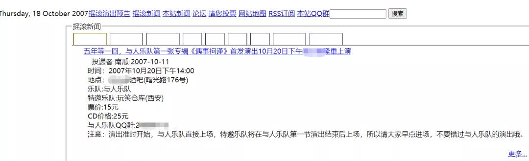 爷青结出自哪里,爷青结出处