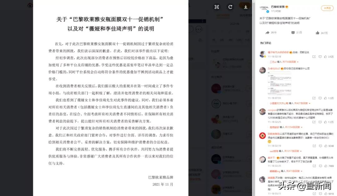 用最低的价格买欧莱雅,五块钱买到欧莱雅