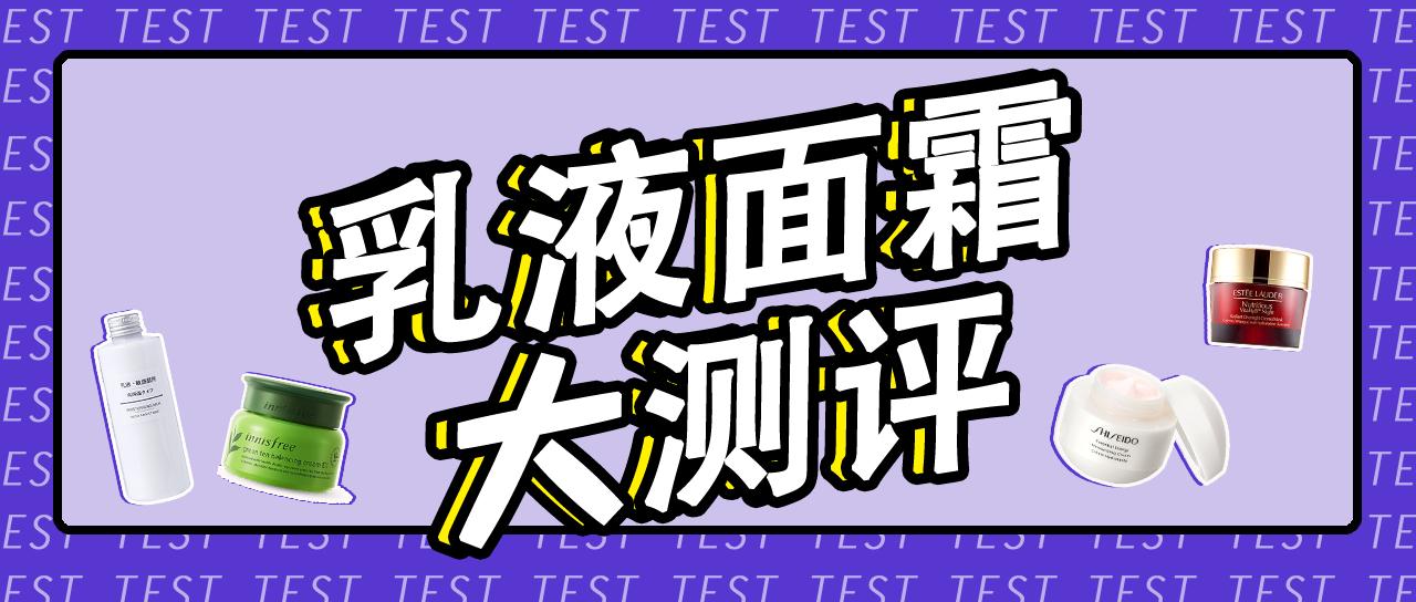 面霜推荐排行榜第一名干皮敏感肌,男士秋冬油皮公认最好的面霜