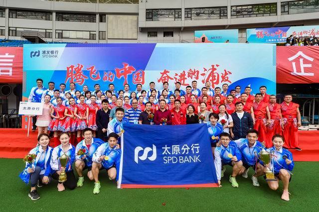 欢歌锣鼓与驰骋赛场背后的浦发故事