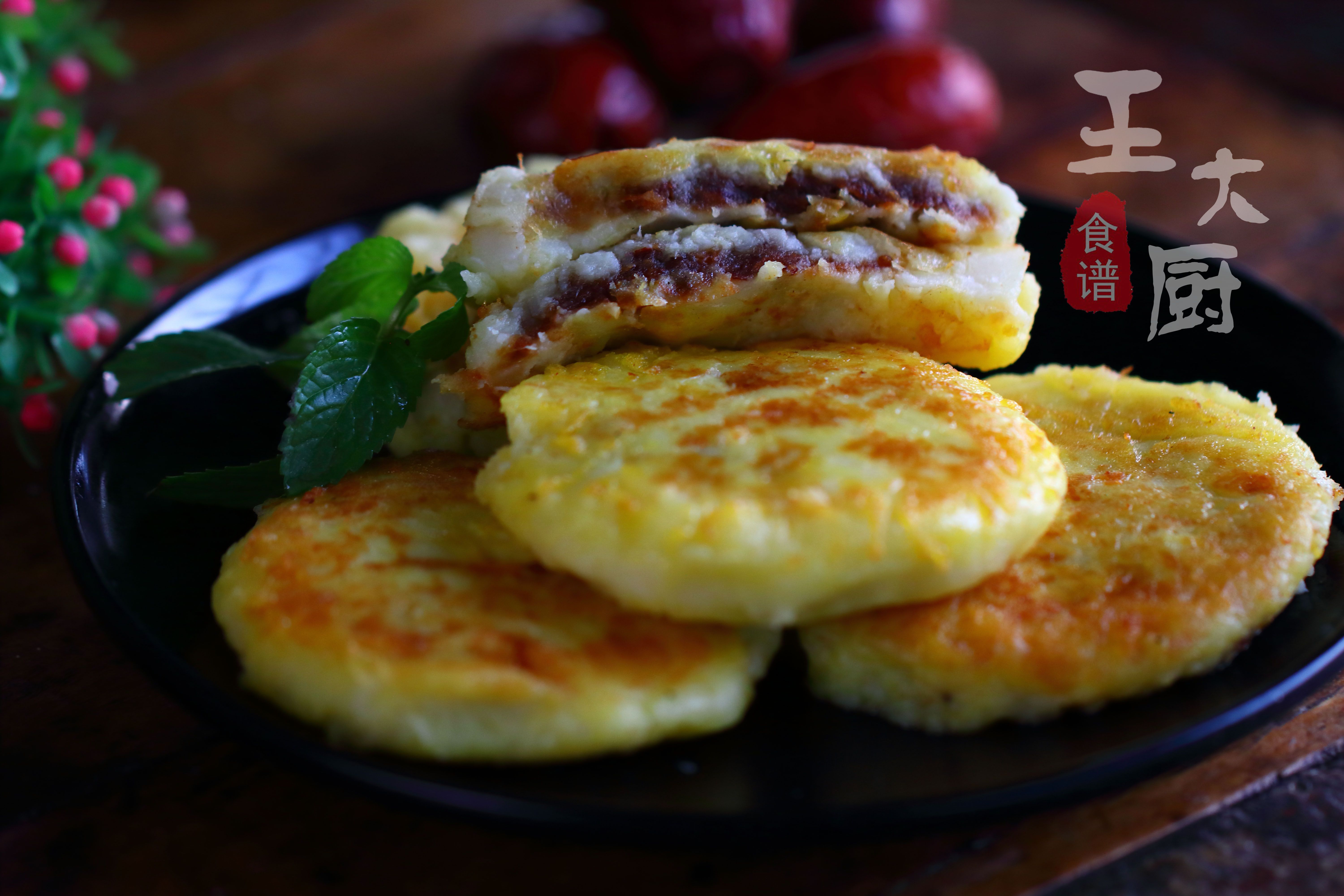 红枣山药饼家常做法,红枣山药饼做法简单又好吃