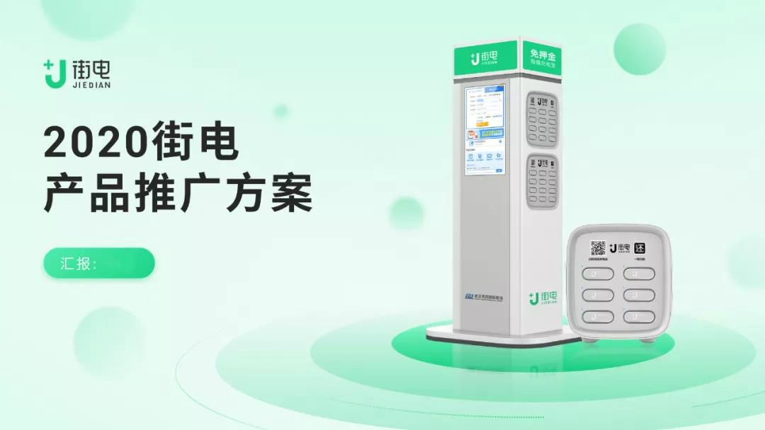 要想过的去,生活必须带点绿,这套绿色科技风ppt教程送给您