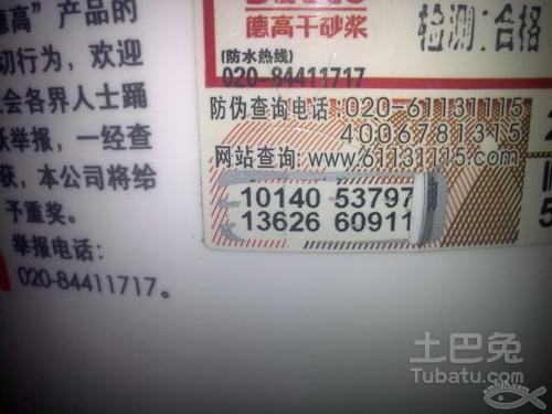 装修材料被工人拿了,被装修工人骗了1800跑了