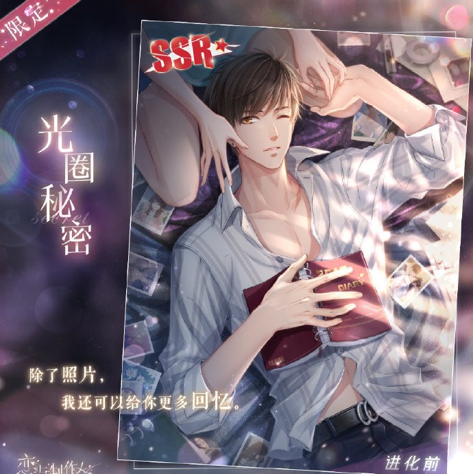 恋与制作人李泽言温柔对峙,恋与制作人李泽言跷二郎腿