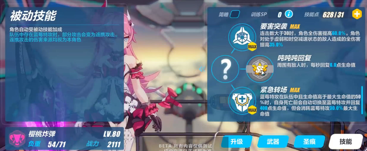 崩坏32023测试服,崩坏36.2测试服