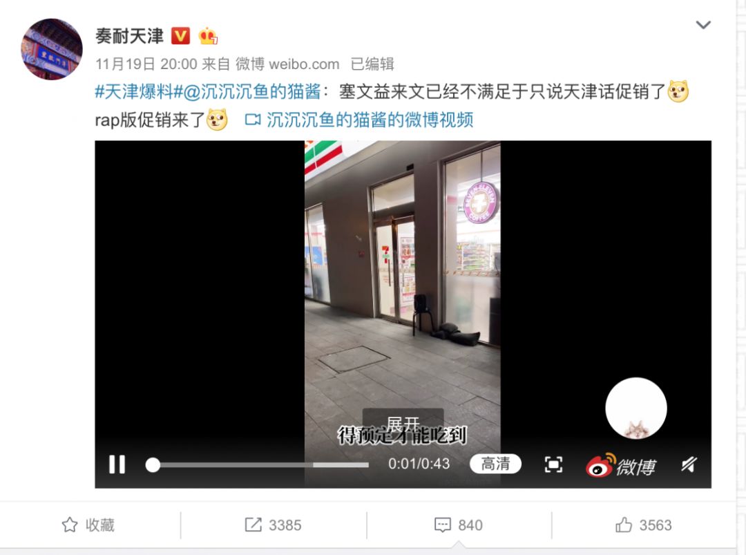 天津人说天津相声,天津话说相声