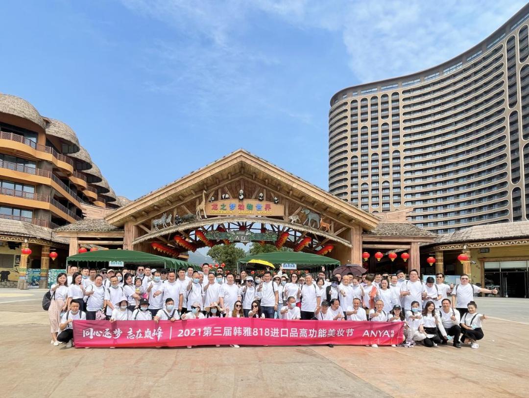 110余家优质连锁携手韩雅，第三届韩雅美妆节魅力在哪里