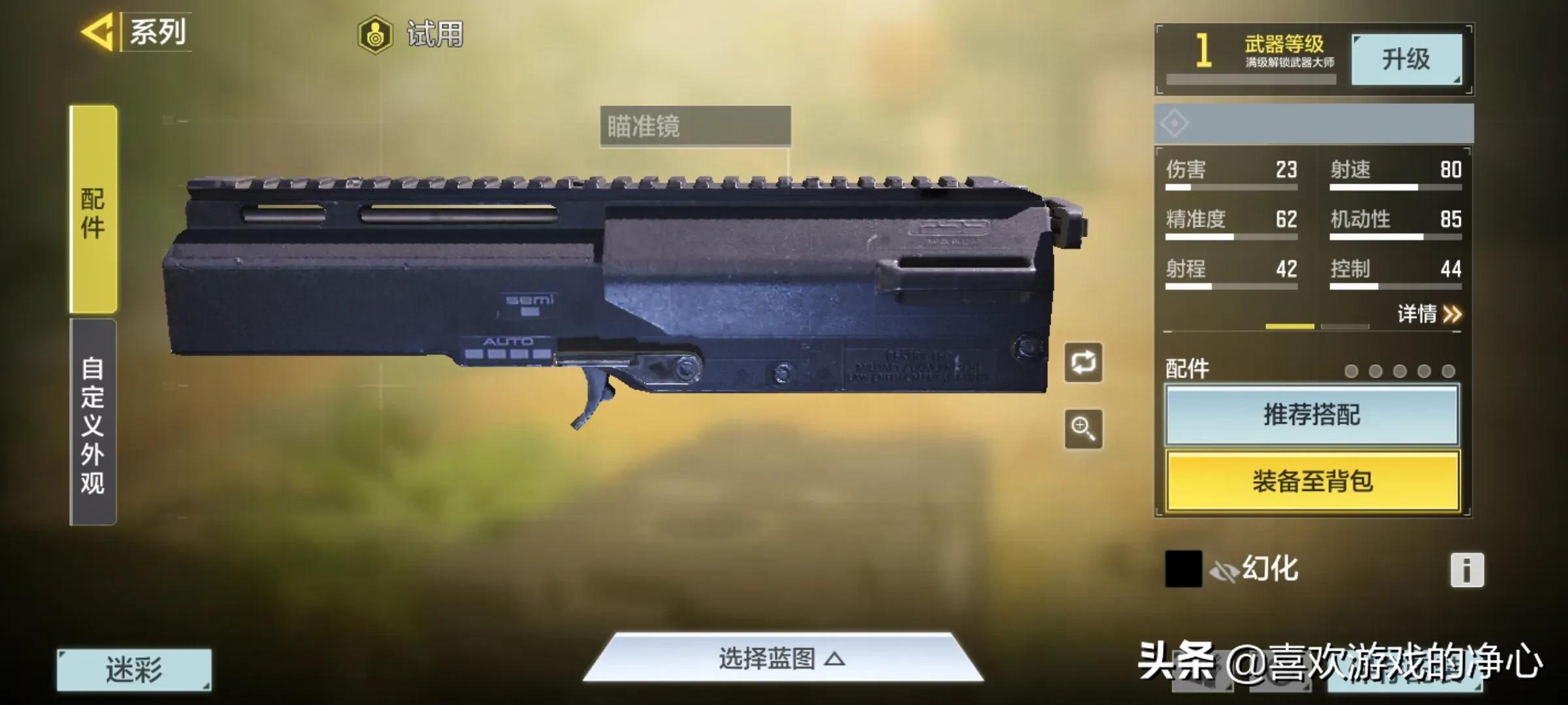 使命召唤合作挑战用什么枪,使命召唤体验服的新枪