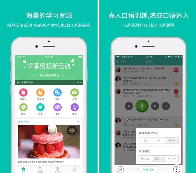 小众又实用的学习app,十大免费学习类app排行