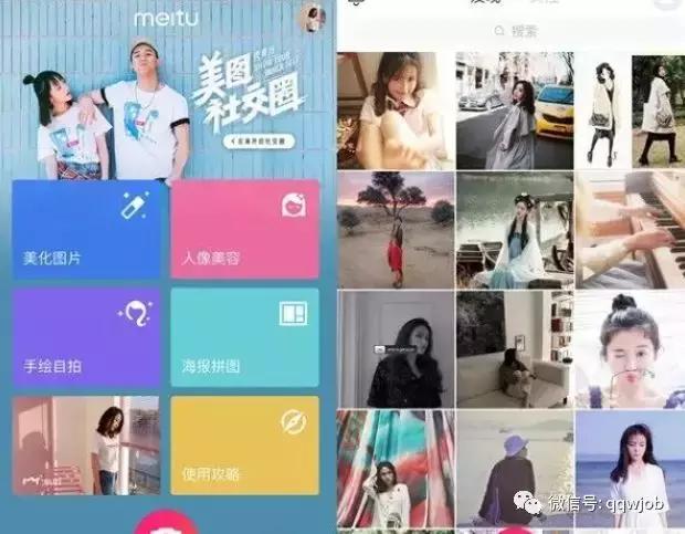 美图公司最新招聘,美图公司最新计划