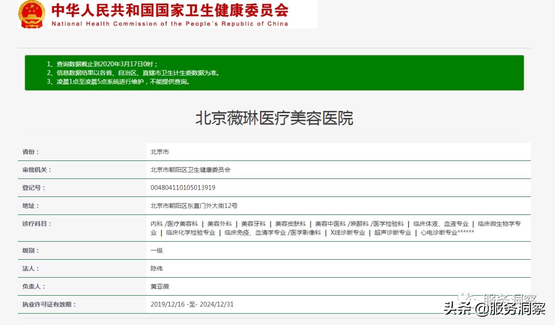 北京协和医院植发中心,北京新生植发医院咋样