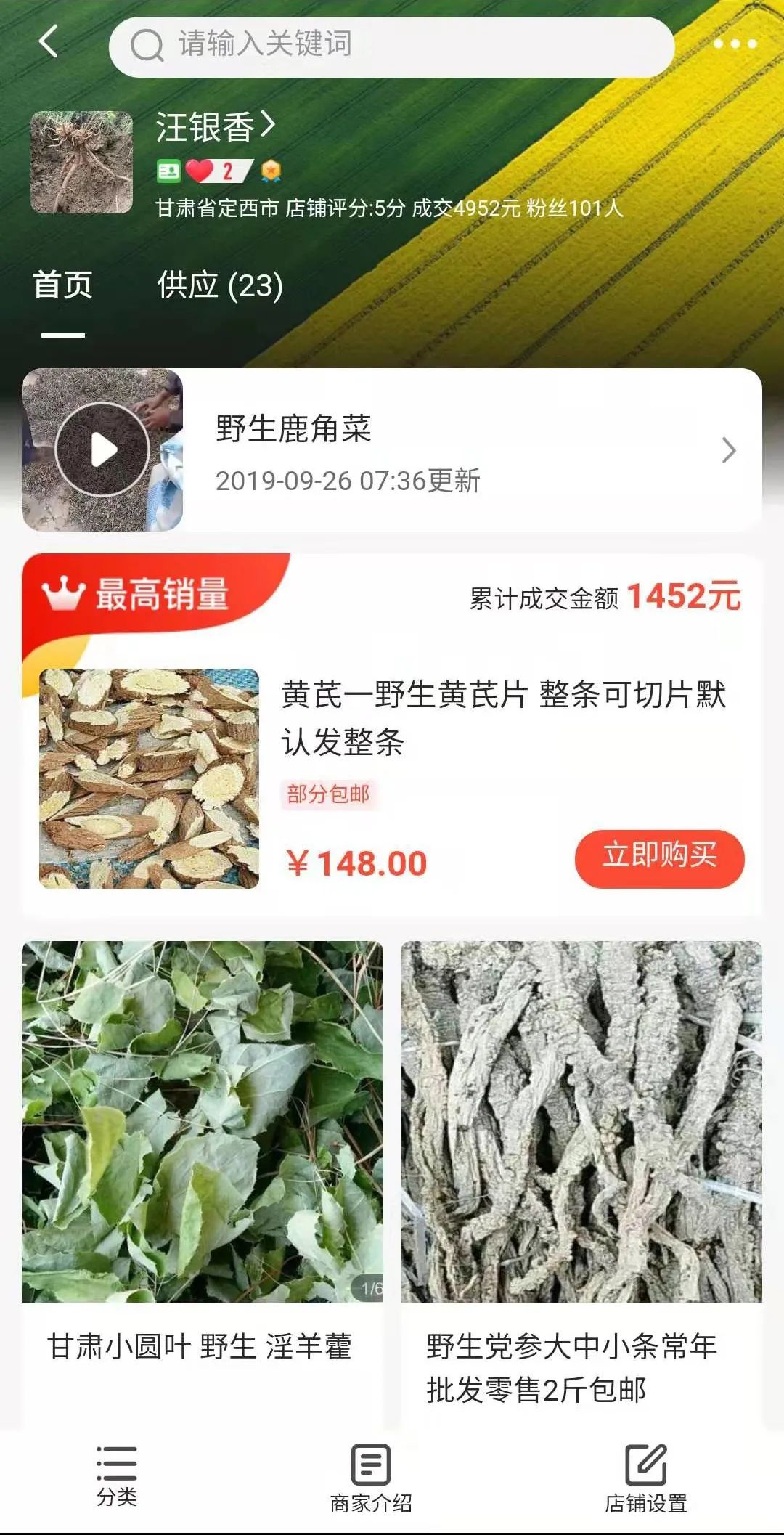 【漳县电商】梦想，就是每一个平凡的坚持——汪银香