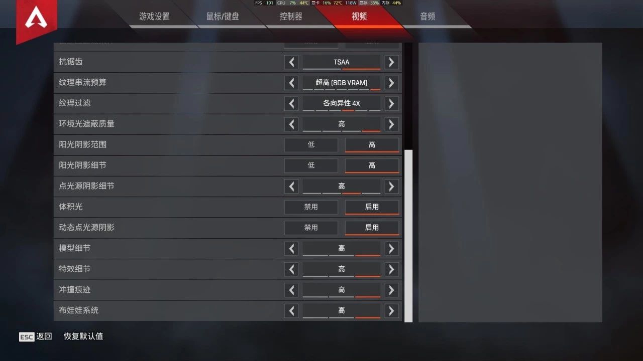 apex英雄最佳画面设置950m,apex英雄最佳画面设置2080