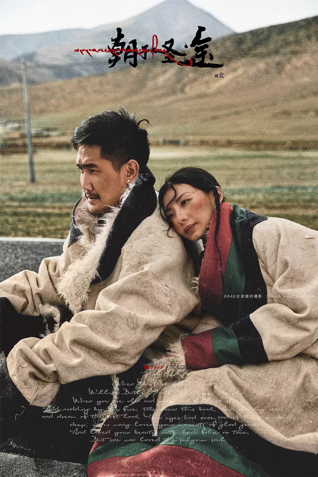 秘藏摄影西藏旅拍,8848西藏摄影展