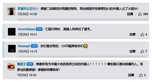 美国驻华使馆又献丑了，让我们对美国雇佣兵感恩？