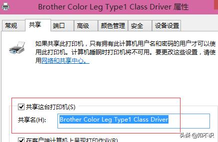 win7共享win10打印机,win10下共享打印机的方法