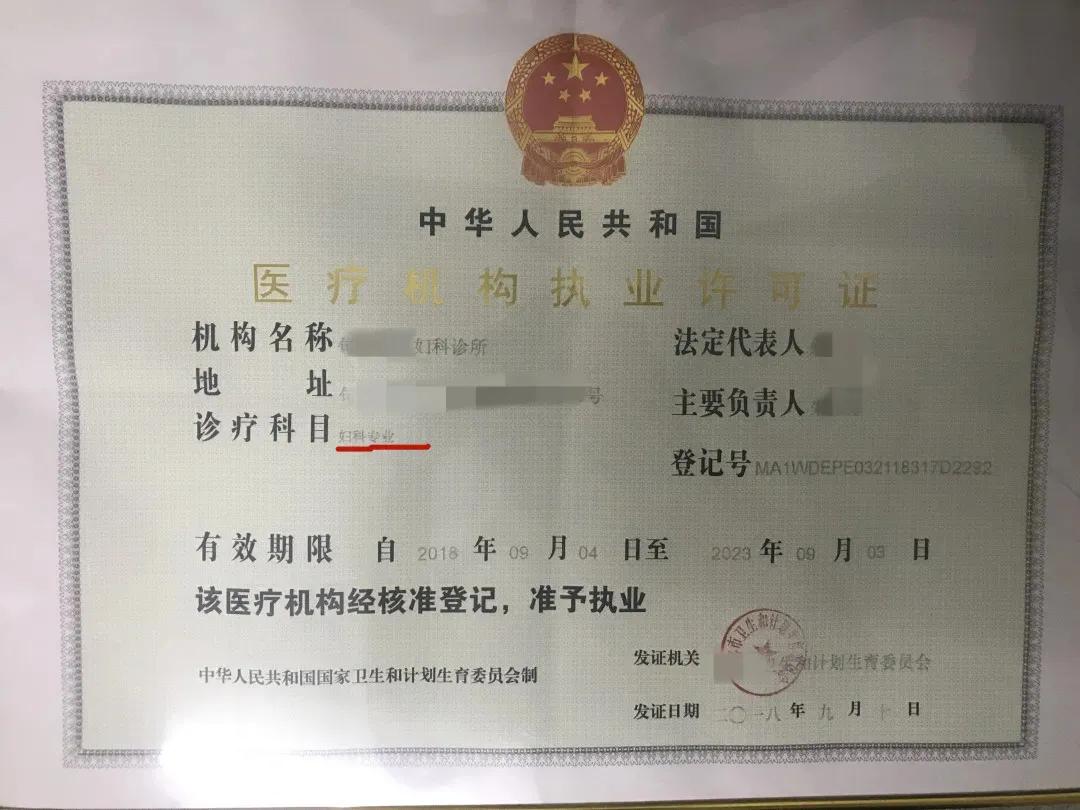 非法人工流产诊所负什么责任,非法为他人施行计划生育手术