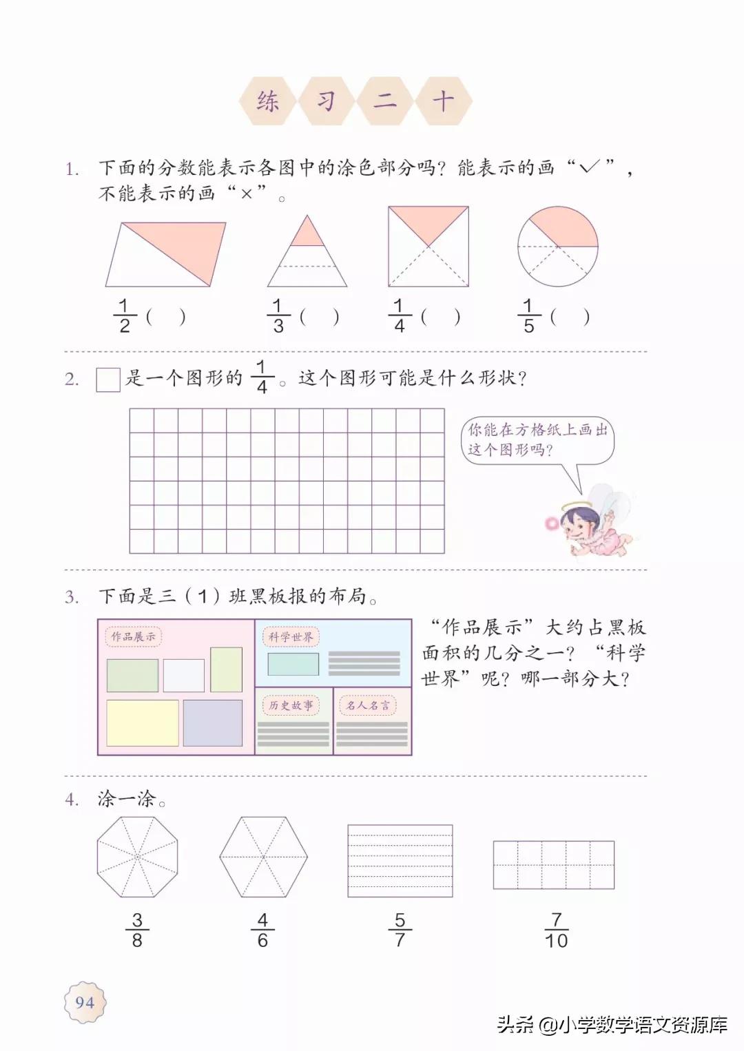 人教版小学数学三年级电子教材,三年级数学上册人教版电子课本
